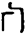 說文解字注